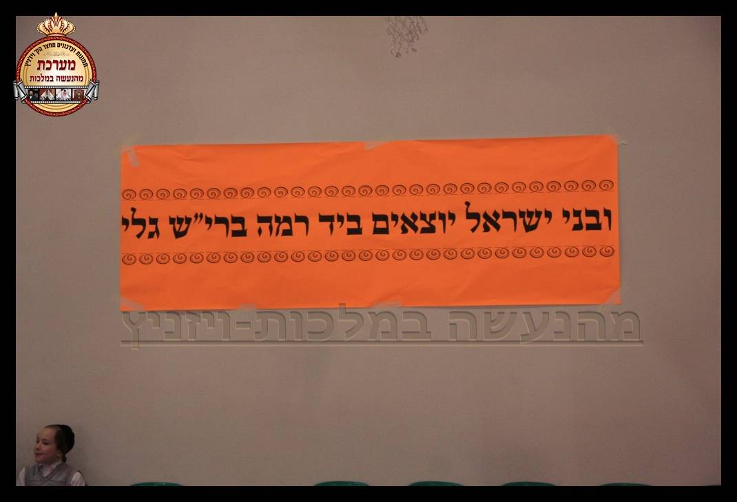 צפו בגלריית ענק: ויז'ניץ חגגה את "יום ההתקשרות"