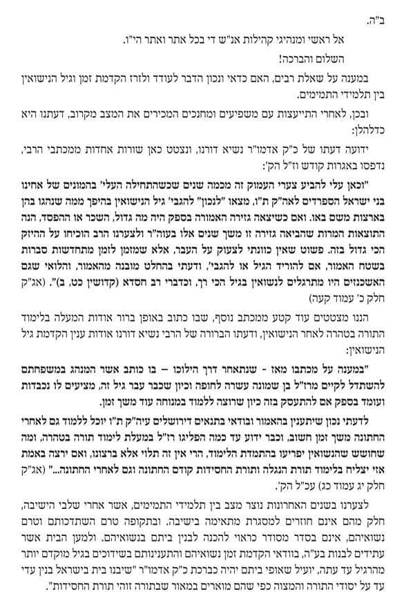 באדיבות: אתר חב"ד COL