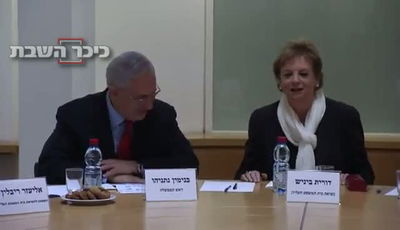 נתניהו לבייניש: "בואו נלמד מפרשת יתרו"