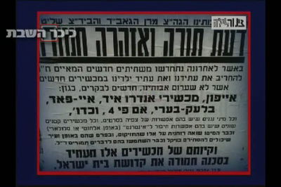 הרב מרדכי בלוי: בחור שייתפס עם אייפון - יסולק