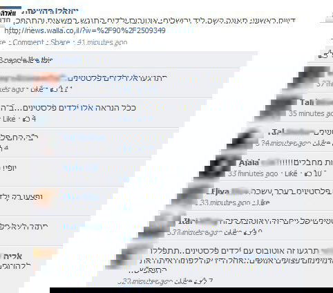 תגובות שמחה בפייסבוק: פלסטינים נהרגו