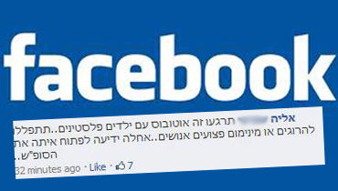 אחת התגובות על התאונה (צילום מסך)