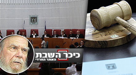 בית-המשפט העליון