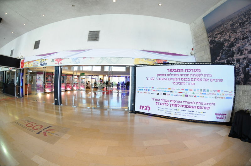 כנס הנשים של המגזר החרדי: צפו בגלריית ענק