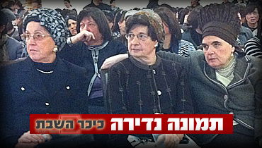 הרבניות האחיות מבעלזא, סאטמר וסקוויר