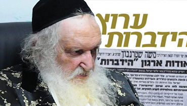 הראב"ד על רקע המודעה