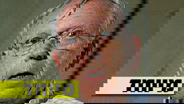 "יש חרדים במוסד. לא מקנא באיראן אם תתקוף את ישראל"