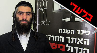 פקח עיריית ירושלים שלף סכין ואיים על אברך: "אדקור אותך"