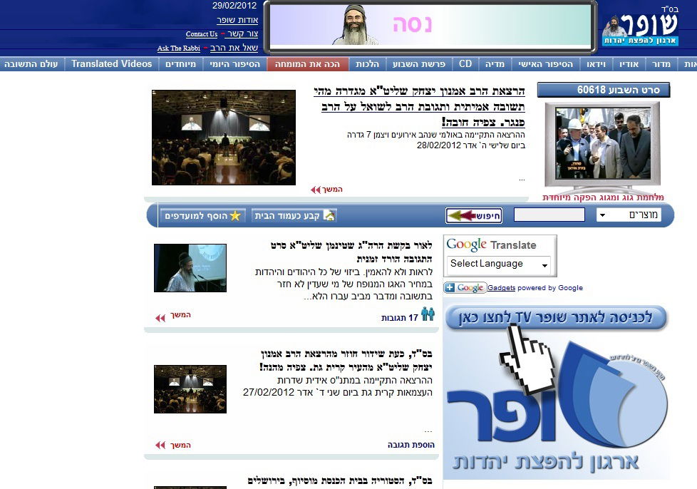 אתר שופר, הערב