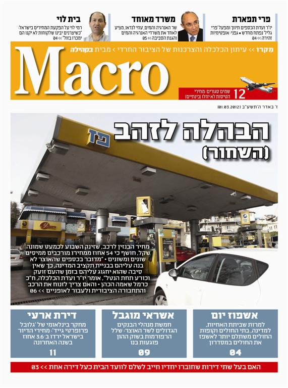 צפו: שערי השבועונים החרדיים