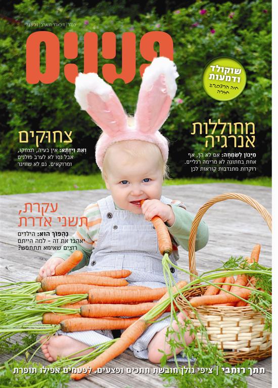 צפו: שערי השבועונים החרדיים