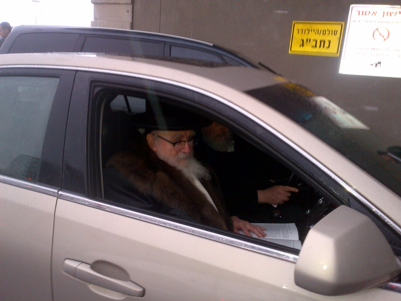 ביקור בזק: האדמו"ר מסקווירא בישראל