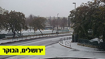 שלג בירושלים