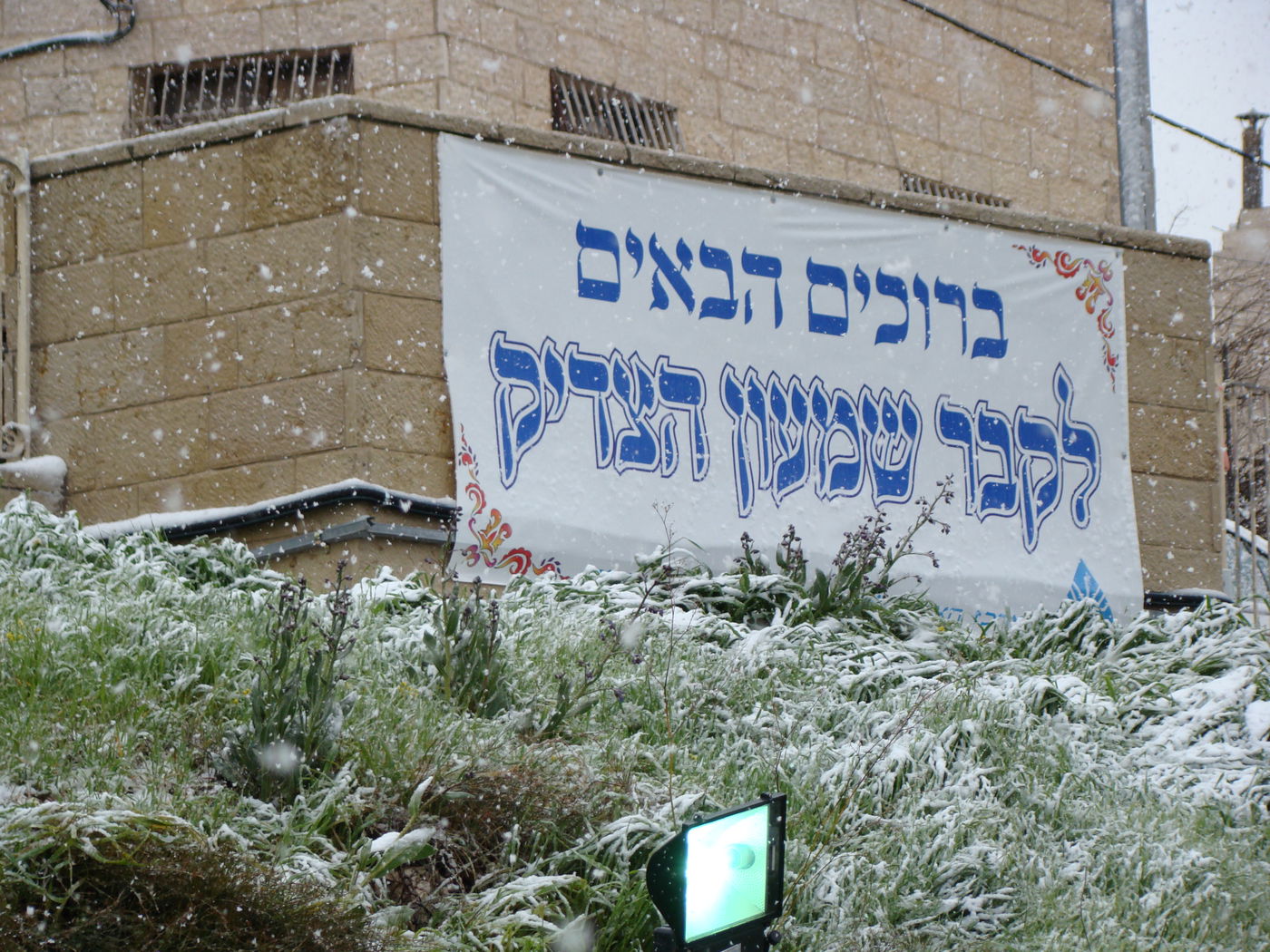 ירושלים מכוסה שלג, הלימודים בעיר הושבתו ● גלריה לבנה