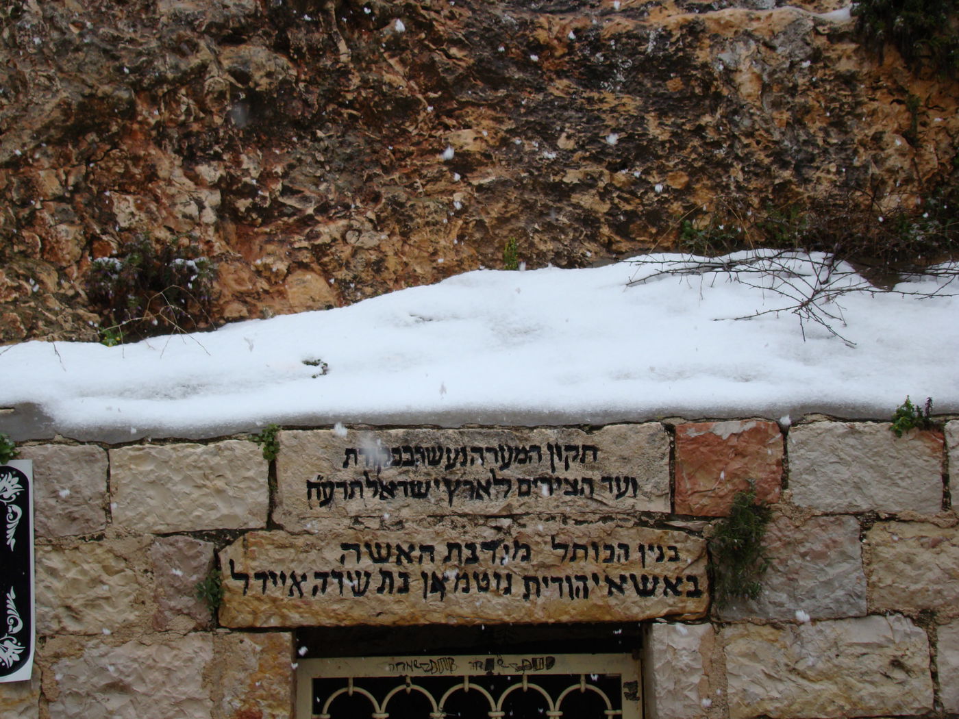 ירושלים מכוסה שלג, הלימודים בעיר הושבתו ● גלריה לבנה