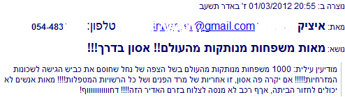 12 שעות לפני: תושבי מודיעין עילית התריעו מפני אסון גדול