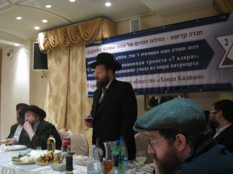 יום החברה קדישא במוסקבה