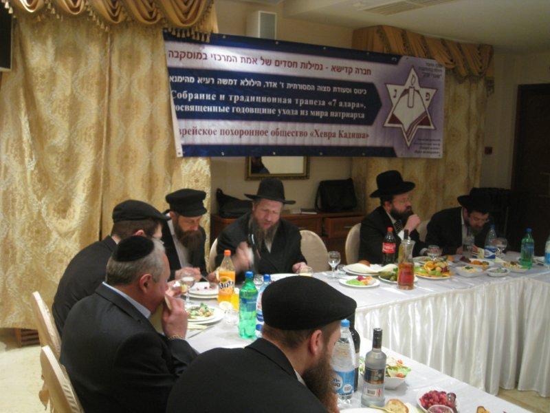 יום החברה קדישא במוסקבה