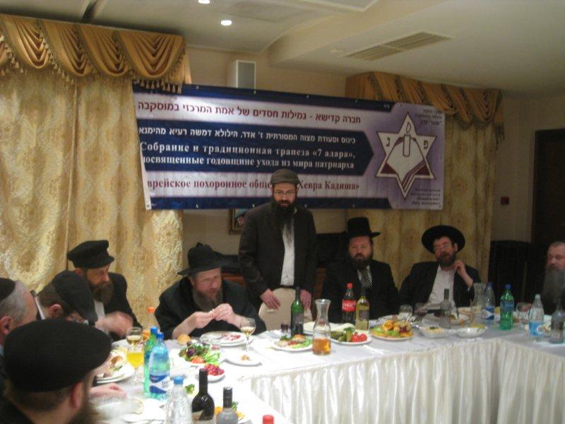 יום החברה קדישא במוסקבה