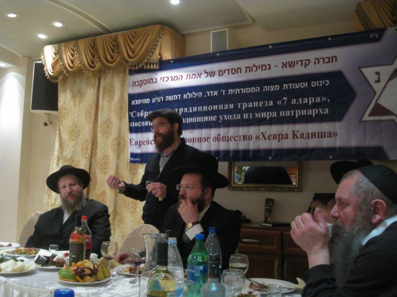 יום החברה קדישא במוסקבה