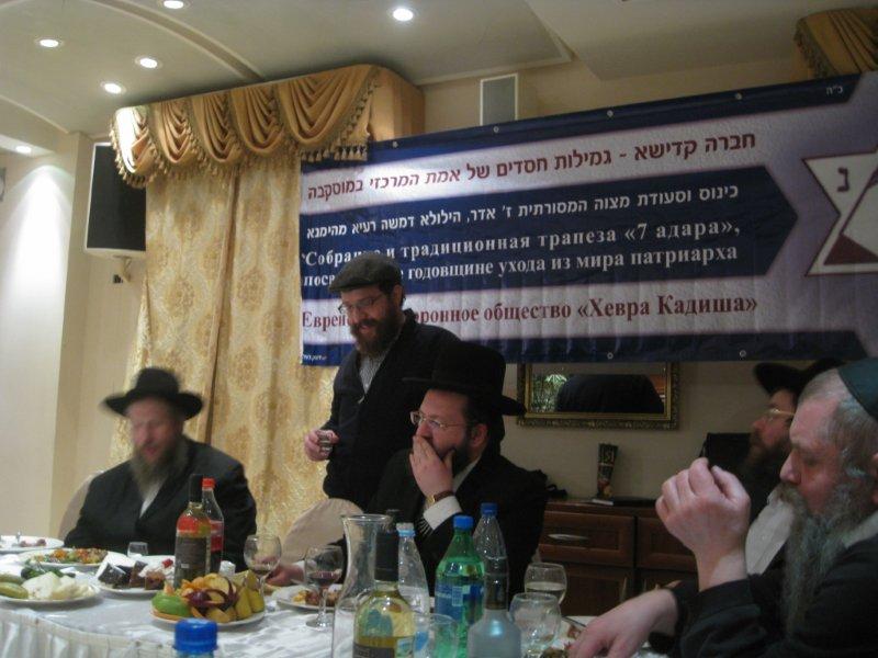 יום החברה קדישא במוסקבה