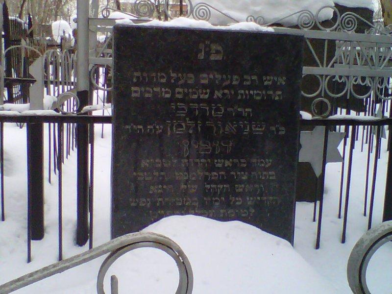 יום החברה קדישא במוסקבה