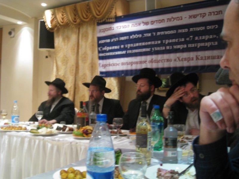 יום החברה קדישא במוסקבה