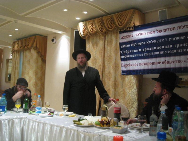 יום החברה קדישא במוסקבה