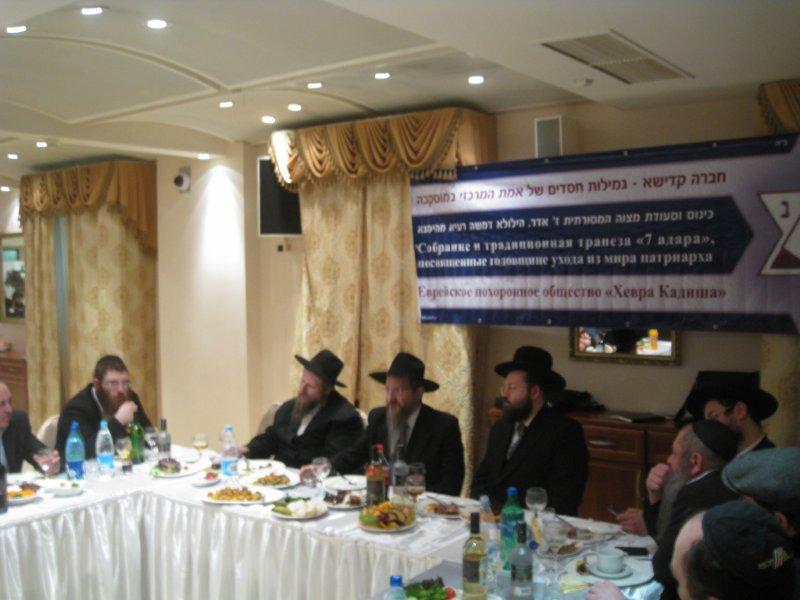 יום החברה קדישא במוסקבה