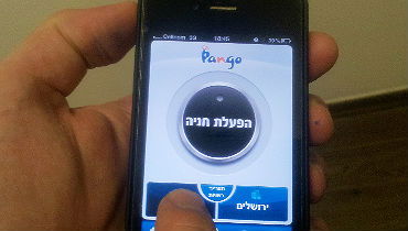 כל לחיצה - חצי שקל. האפליקציה של "פנגו"