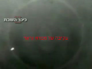 מערכת "כיפת ברזל" מיירטת: כך זה עובד