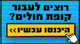 רוצים לעבור לקופת חולים אחרת?