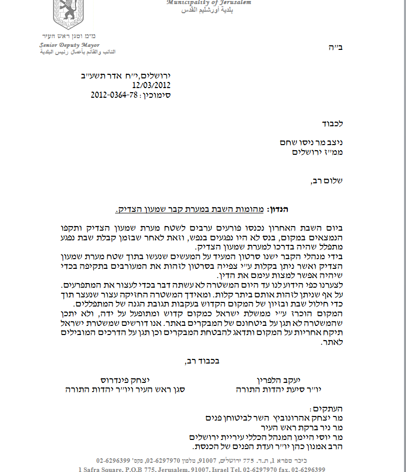 בעקבות הסרטון משמעון הצדיק: פינדרוס דורש לעצור התוקפים