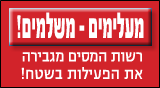 רשות המסים מגבירה את פעילותה בשטח