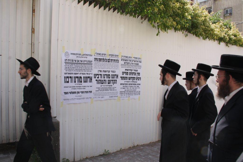 תיעוד ענק: גדולי ישראל בהלווית האדמו"ר מויז'ניץ