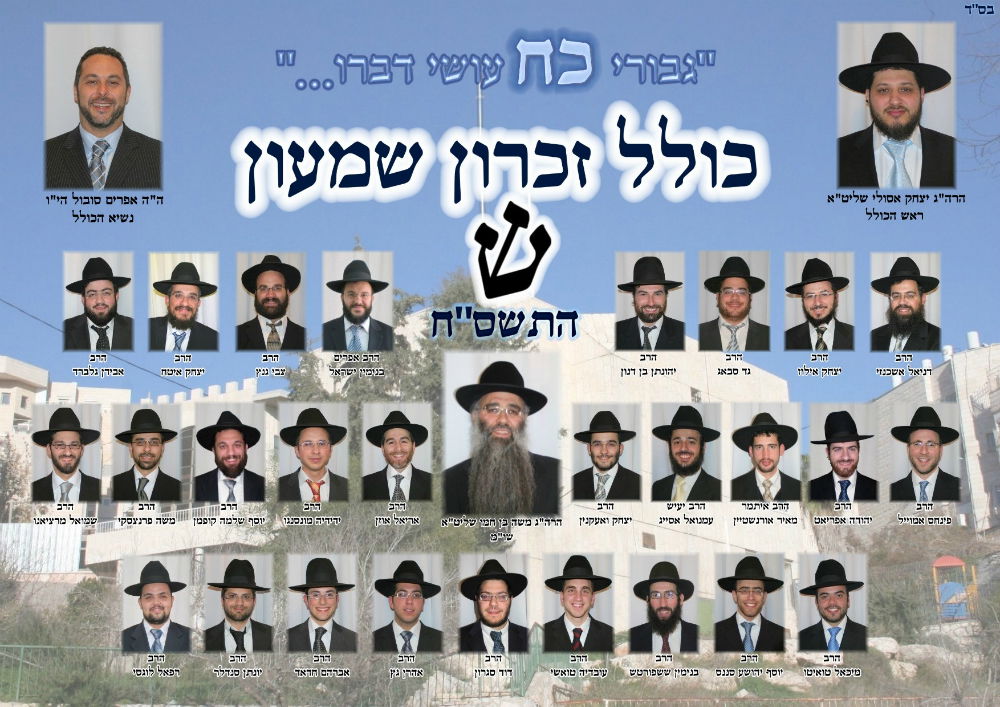 הנרצחים בפיגוע הירי בצרפת: הרב יונתן סנדלר ושני ילדיו