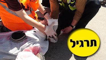 ארבע שנים אחרי הטבח: תרגיל רב  נפגעים בישיבת 'מרכז הרב'