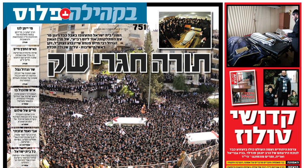 בקהילה פלוס