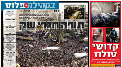 בקהילה פלוס