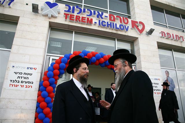 נחנך מרכז חולים בבני ברק: "לכאן מגיעים כדי להבריא"