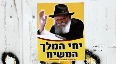 הרב נשאל: האם מותר להתפלל בבית כנסת של משיחיסטים?