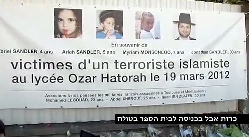 שלט בכניסה ל"אוצר התורה"