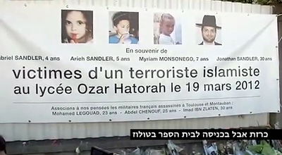 שלט בכניסה ל"אוצר התורה"