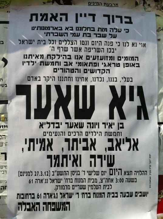 חקירת האסון: כנראה שמטען גרם לשריפה