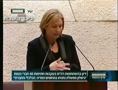 תבוסה קשה. לבני, אמש