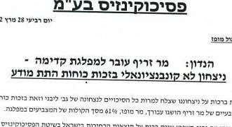 אורן זריף: מופז ניצח רק בעזרת כוחותיי העל טבעיים