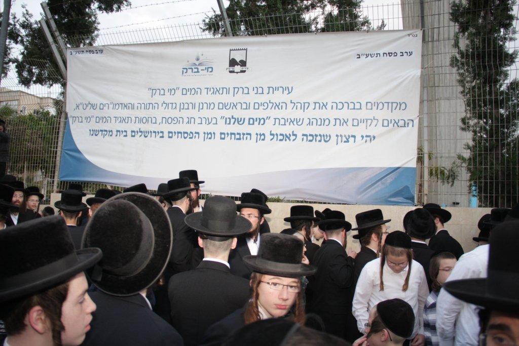 תמונות: מעמד מים שלנו עם גדולי ישראל