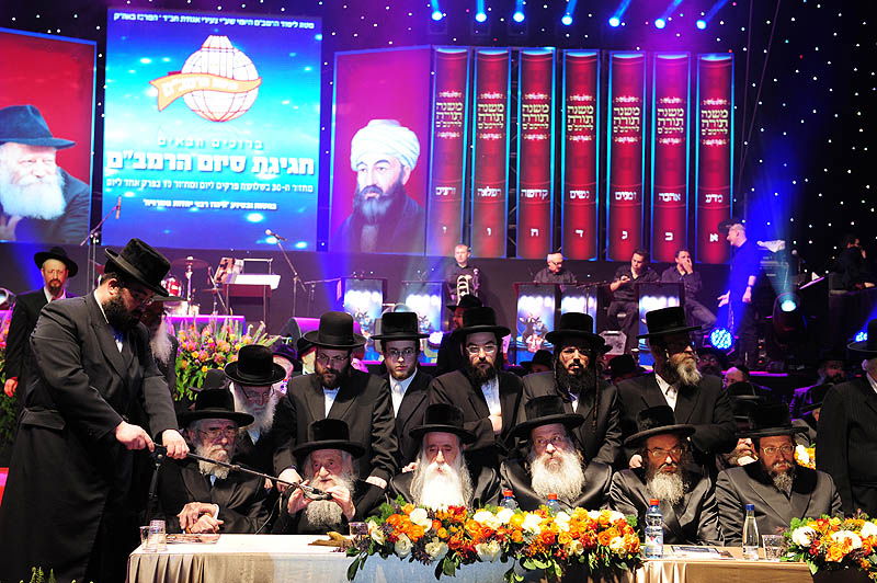 מעמד סיום הרמב"ם: רבבה בהיכל נוקיה