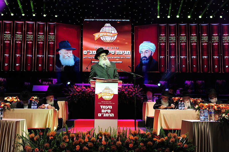 מעמד סיום הרמב"ם: רבבה בהיכל נוקיה