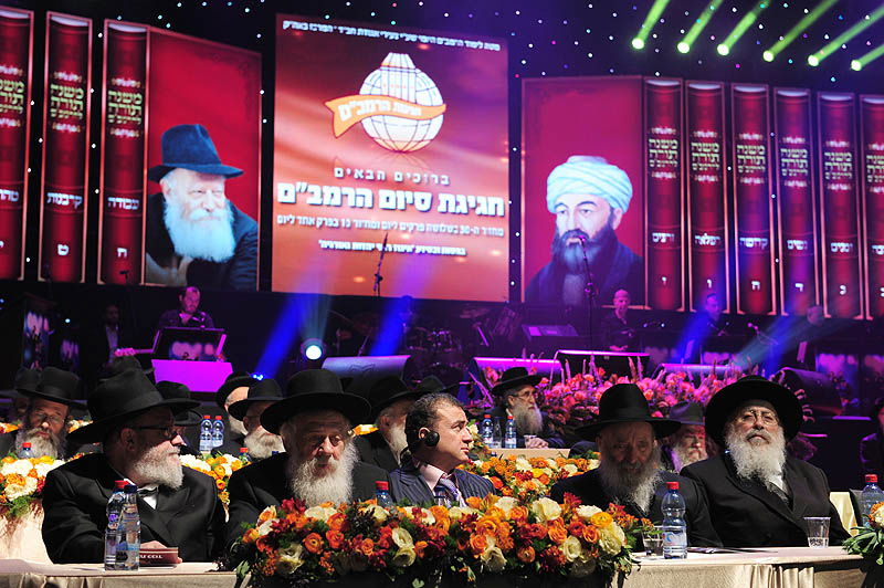 מעמד סיום הרמב"ם: רבבה בהיכל נוקיה